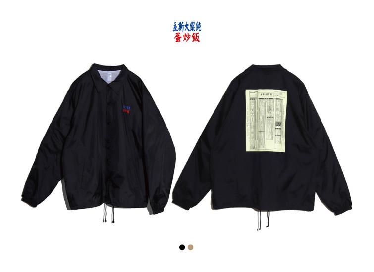 Aevil Labels x LESS - 立斯大餛飩 COACH JACKET